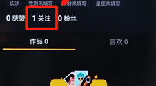 抖音取消关注怎么操作
