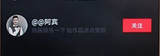 抖音