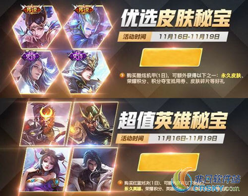 《王者荣耀》百里玄策赛年皮肤怎么获得 百里玄策赛年皮肤|王者荣耀：下3W金币！教你快速获取夏洛特，8款典