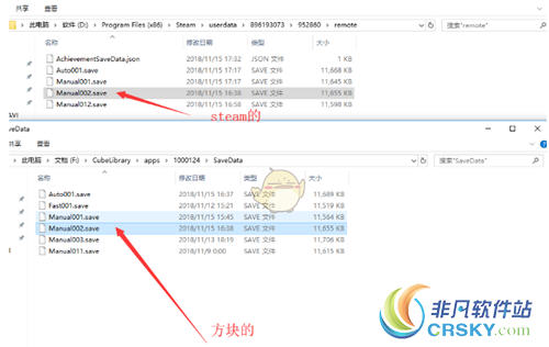 河洛群侠传steam继承方块存档