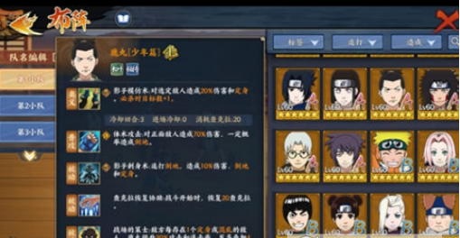 火影忍者OL赤色岩拳生存探险关卡用什么阵容好通关