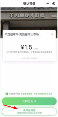微信推出的支付分有什么作用