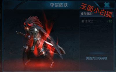 王者荣耀