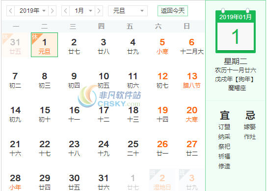 2019放假安排表 crsky