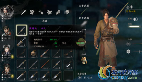 河洛群侠传棍哥江湖行