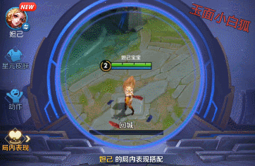 王者荣耀