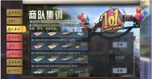 明日之后商队集训任务怎么过