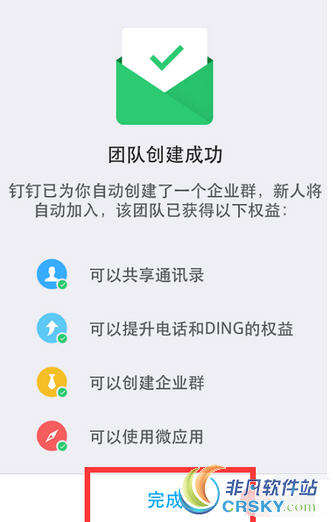 钉钉app