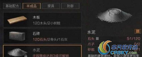 明日之后岩沙