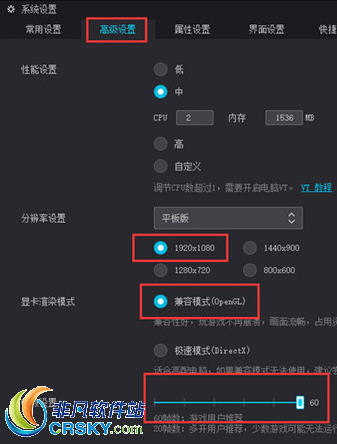 高级设置