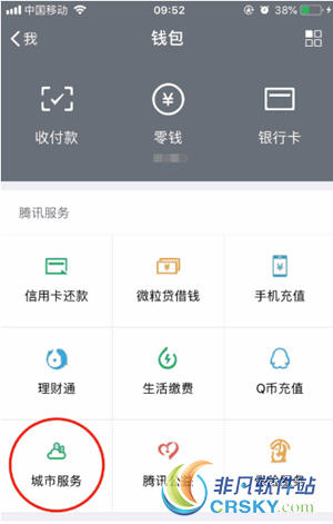 微信怎么查社保