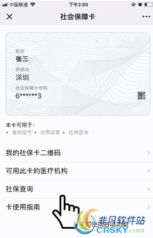 微信