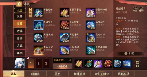决战平安京控场型中单雪女怎么玩