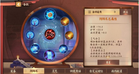 决战平安京控场型中单雪女怎么玩