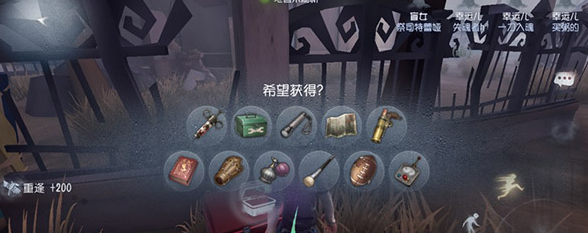 第五人格求生者幸运儿怎么许愿