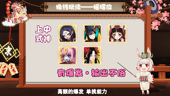 决战平安京手游换线玩法技巧攻略