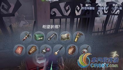 第五人格幸运儿