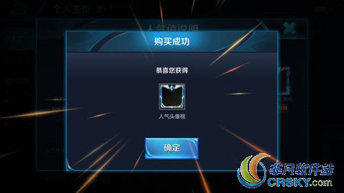 王者荣耀新头像框