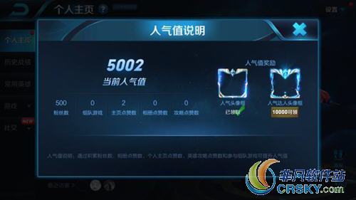王者荣耀妲己星元皮肤