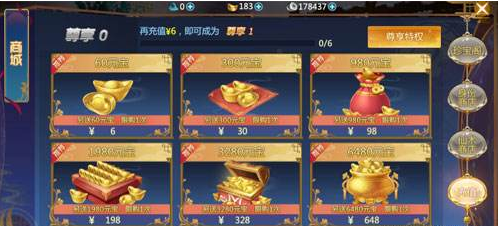 仙剑奇侠传四手游中的元宝都有哪些用途