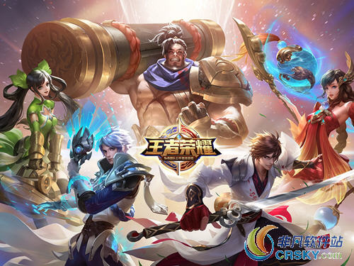 王者荣耀实名制