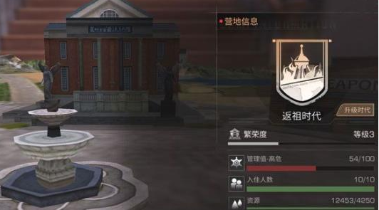 明日之后手游怎么提高管理值