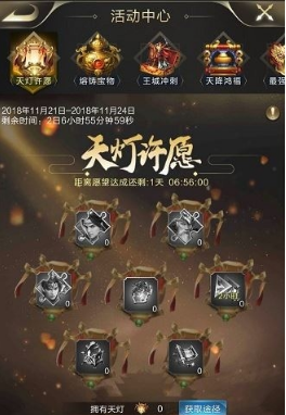 乱世王者天灯许愿活动怎么玩