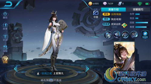 王者荣耀上官婉儿
