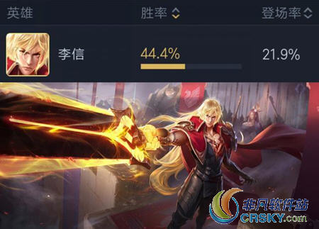 王者荣耀李信