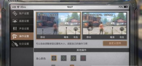 明日之后手游中气球怎么打能得高分