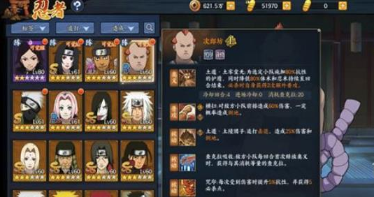 火影忍者OL次郎坊跟哪些角色搭配厉害