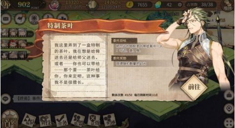 时之歌手游中英雄委托任务玩法介绍