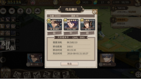 时之歌英雄委托任务怎么做