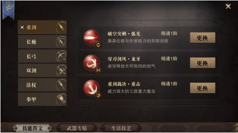 猎魂觉醒手游中重剑猎魂怎么搭配