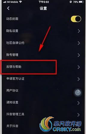 抖音申请长视频权限
