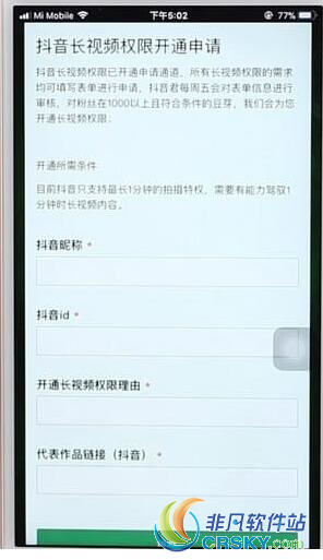 抖音