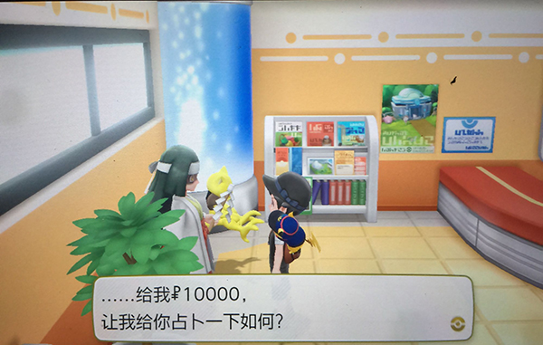 精灵宝可梦letsgo锁性格