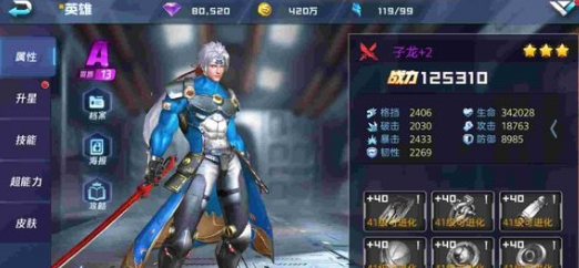 魂武者手游新手玩哪个英雄合适
