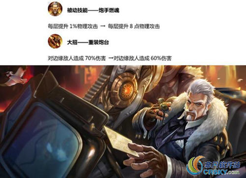 王者荣耀黄忠