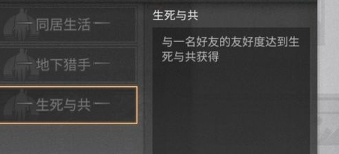 明日之后手游中全部称号获得方法