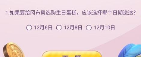 不思议迷宫2周年趣味答题活动正确答案一览