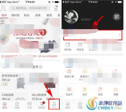 网易严选订单删除方法