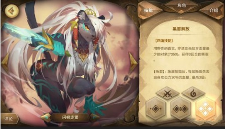 万象物语法蒂玛活动通关技巧