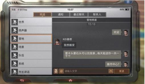 明日之后手游中的称号怎么设置隐藏