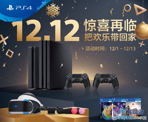 PlayStation双12
