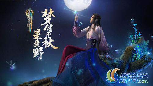 古剑奇谭3天鹿城吾乡支线