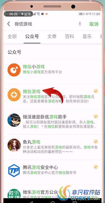 微信游戏圈发视频