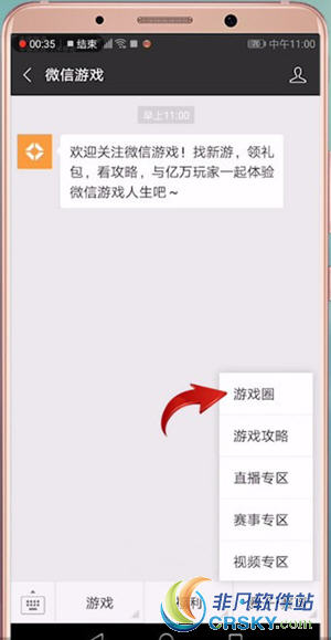 微信