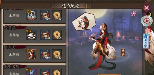 阴阳师清姬秘闻副本番外激战怎么打