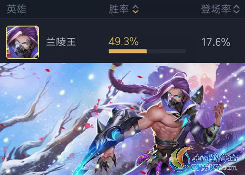 王者荣耀兰陵王